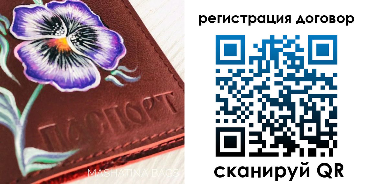 прописка в Заволжске