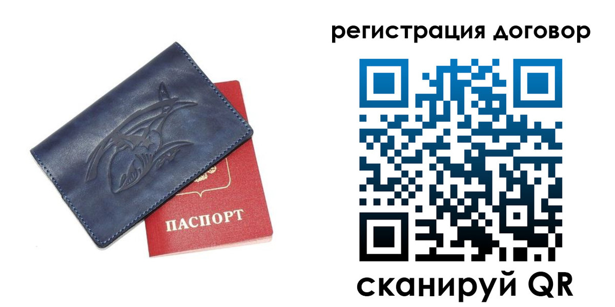 прописка 2025 в Заволжске