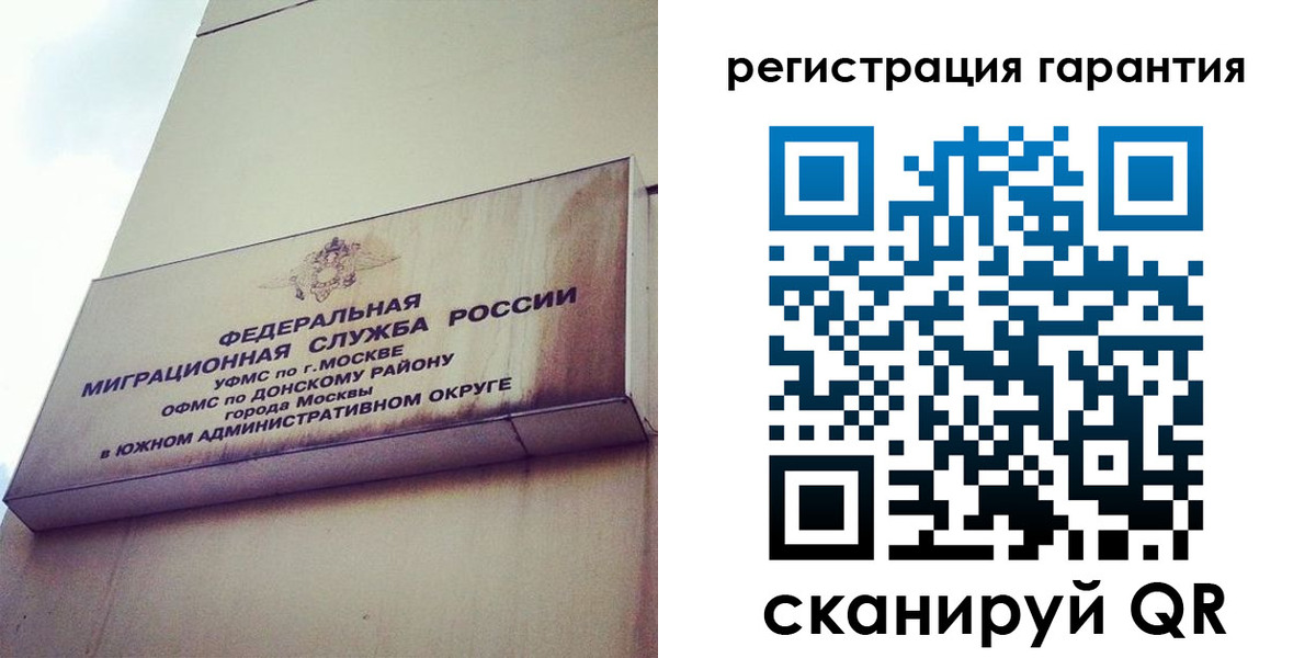 временная регистрация в квартире в Заволжске