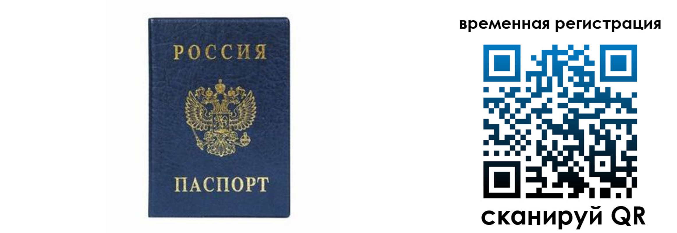 прописка от собственника в Заволжске