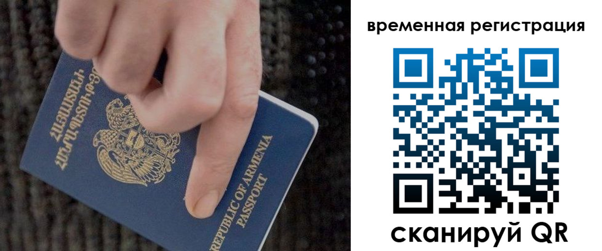 временная регистрация купить в Заволжске
