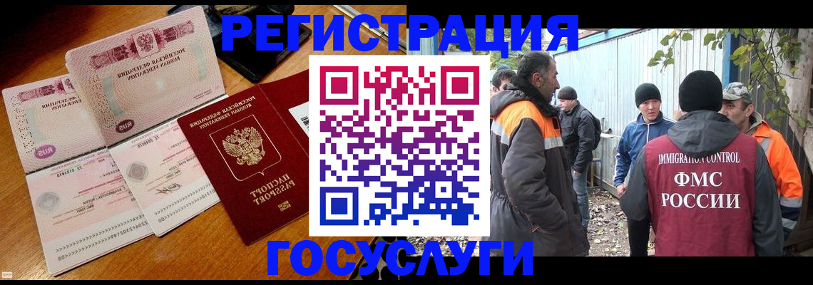 временная регистрация законно в Заволжске