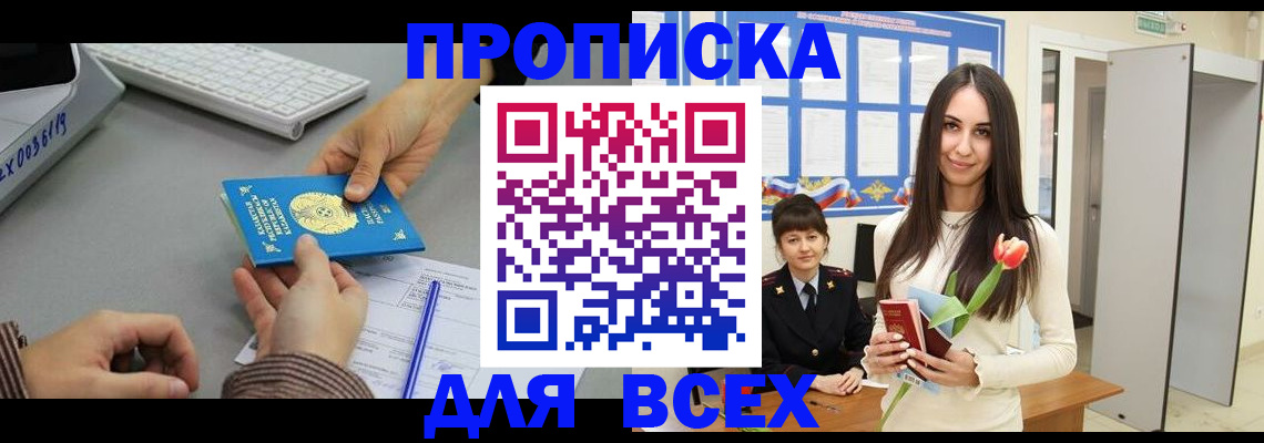 временная регистрация адрес в Заволжске