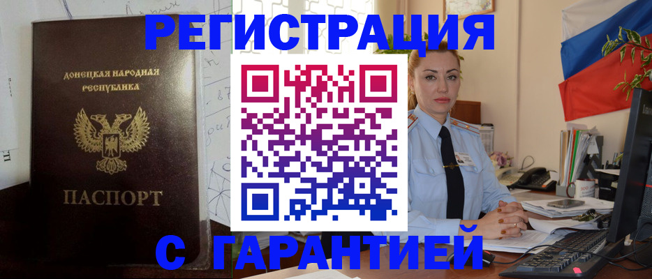 прописка законно в Заволжске