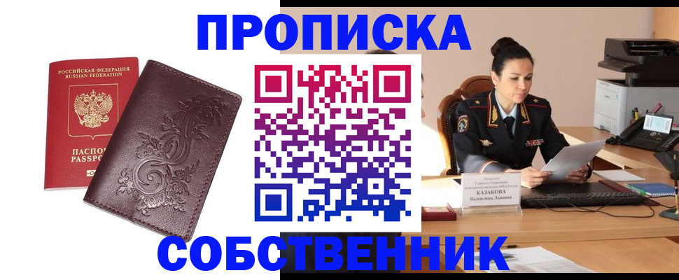 временная регистрация поиск в Заволжске