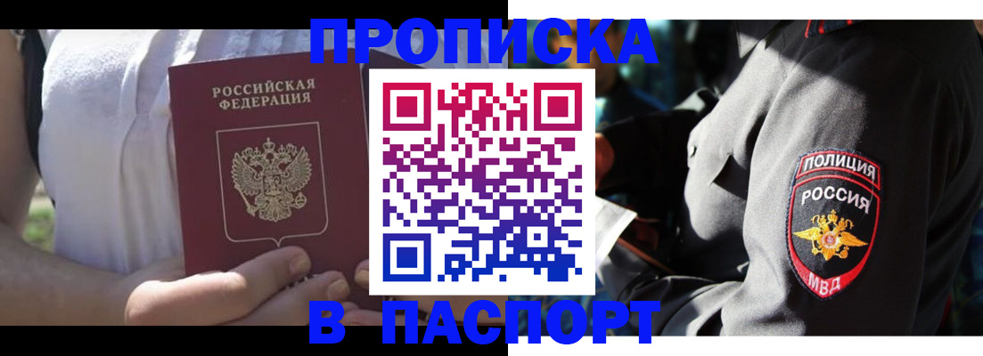 временная регистрация госуслуги в Заволжске